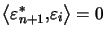 $ \left\langle \varepsilon_{n+1}^{\ast},\varepsilon_{i}\right\rangle =0$