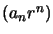 $ \left( a_{n}r^{n}\right) $